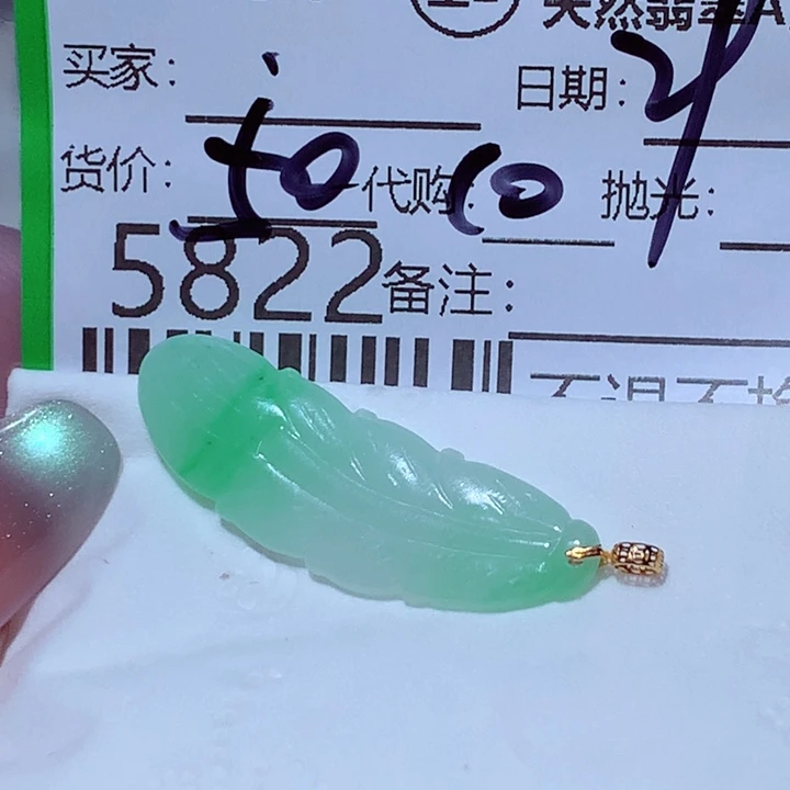 *****颈饰未镶嵌翡翠hjj