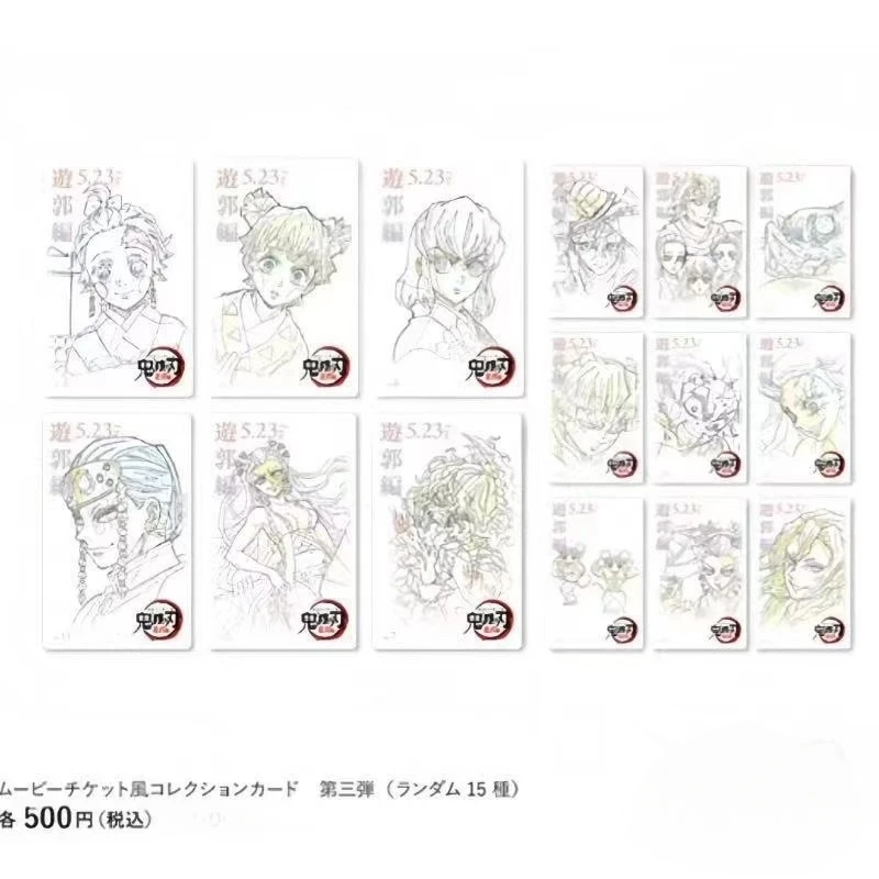 【正版日谷】鬼灭之刃郭游篇线稿小卡