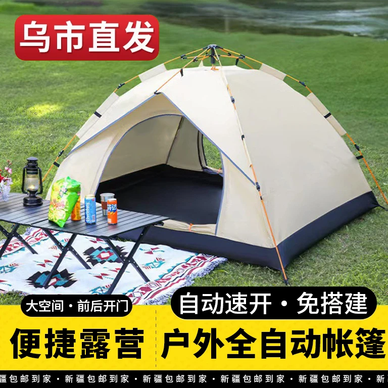 新疆包邮到家全自动弹压帐篷户外防水防蚊好安装大空间加大野露营