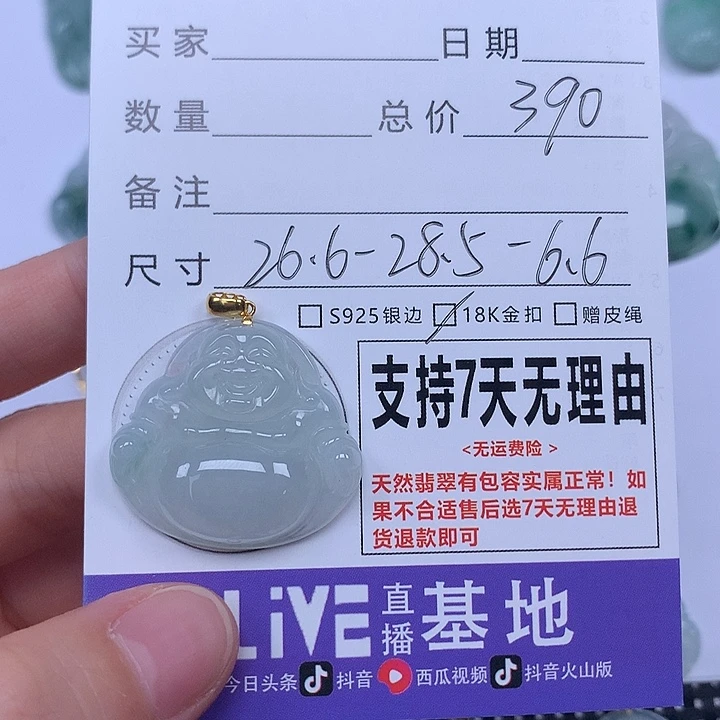 翡翠未镶嵌颈饰天然