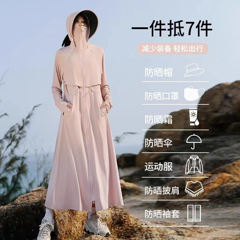 可卸帽檐加长版防晒衣 #2516