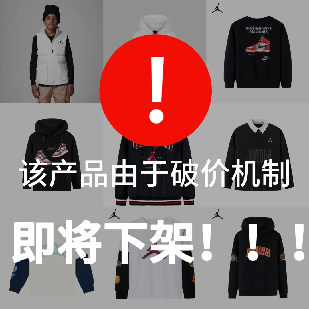 【福利合集4】AIR JORDAN儿童男童装秋季新款JDB-LS-D103