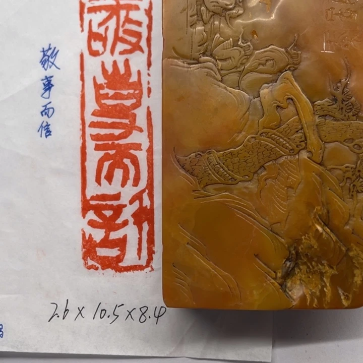 印石青田石敬事而信