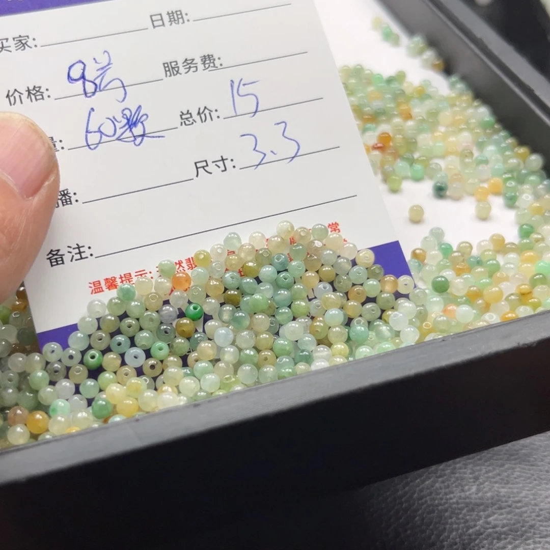 翡翠散珠8号 60颗 卡3.3左右