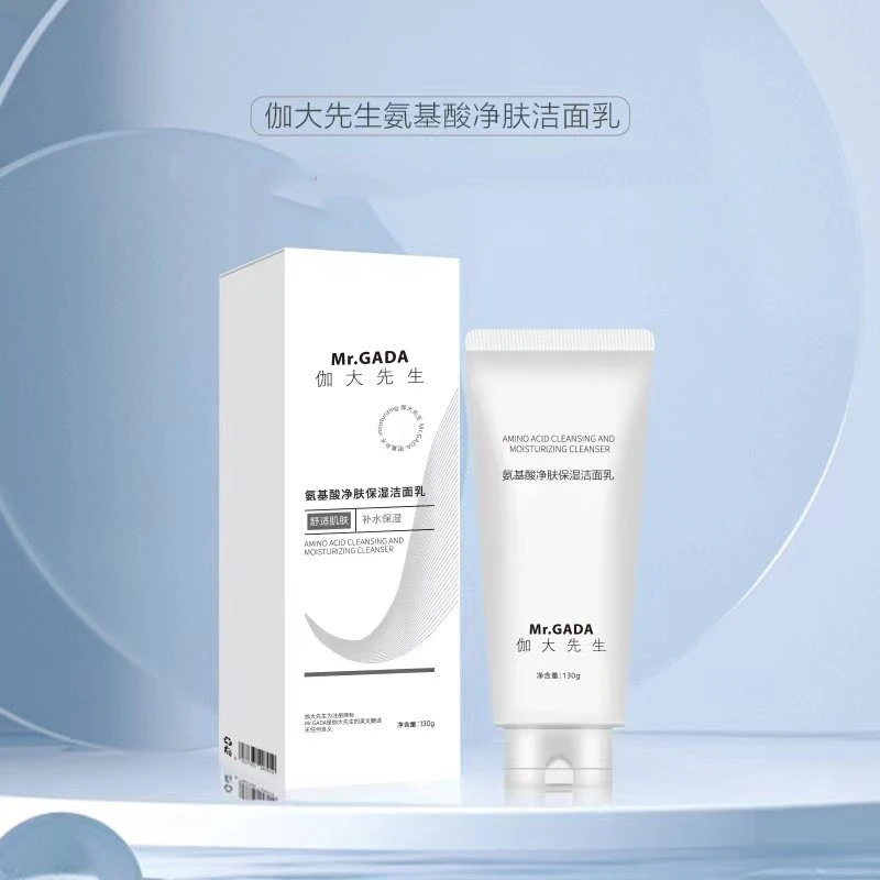 伽大先生氨基酸净肤洁面乳