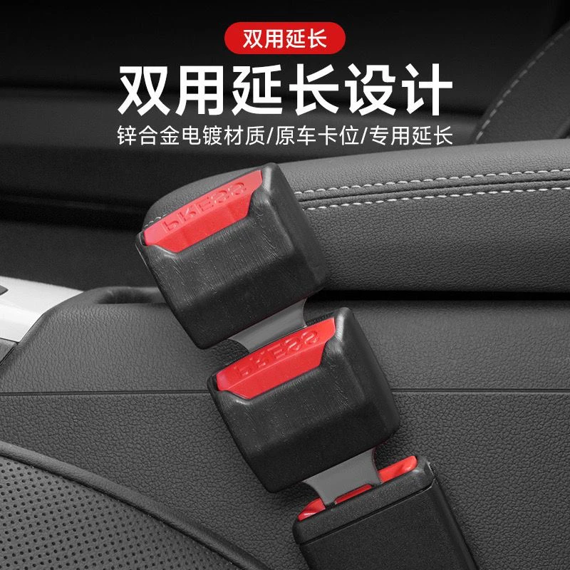 汽车安全带锁扣插片卡扣车内装饰用品安全带延长器固定限位扣插销