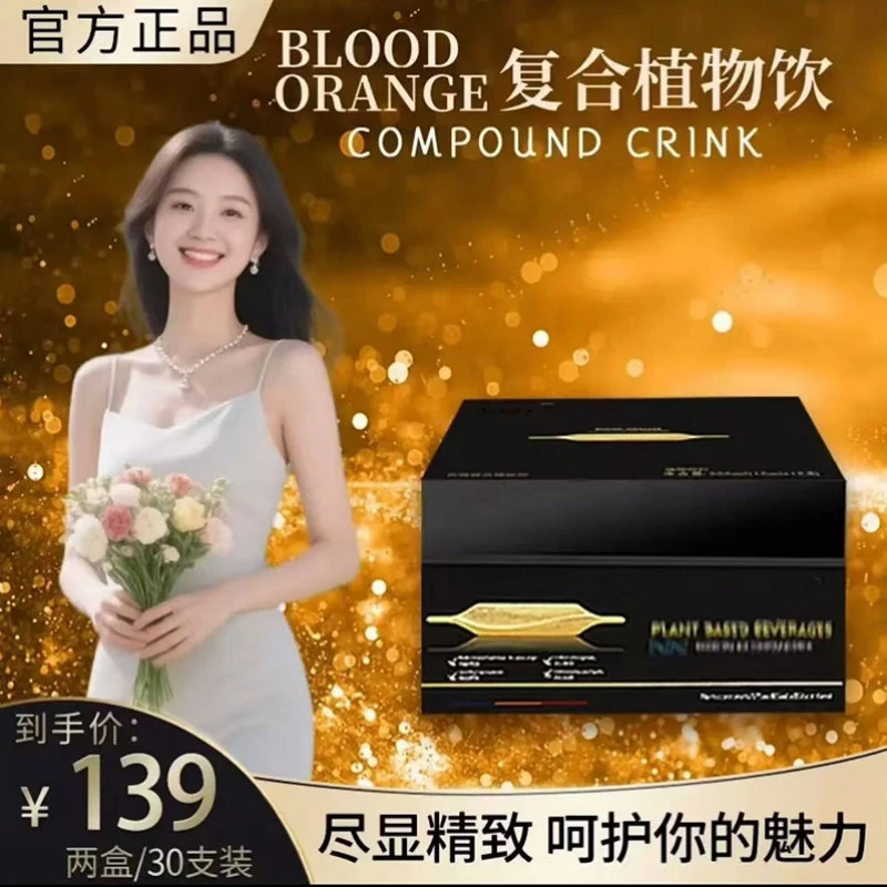 【直播热卖】6.0加量版重塑饮大红针|2盒30支30天的量官方正品同款