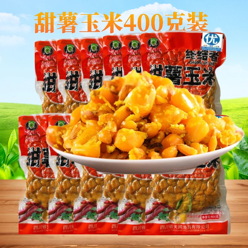 天网终结者甜薯玉米鱼饵料钓鱼鲤鱼草鱼打窝挂钩400克