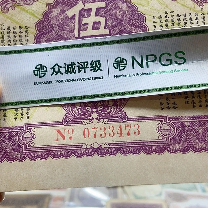 退市老纸币品相如图看好再买