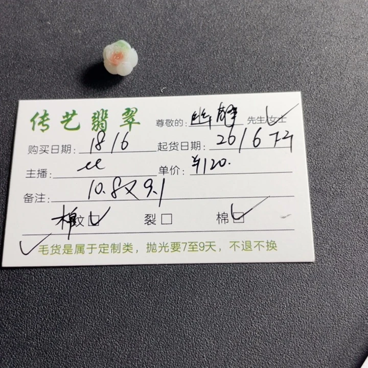 定制翡翠未镶嵌幽*的