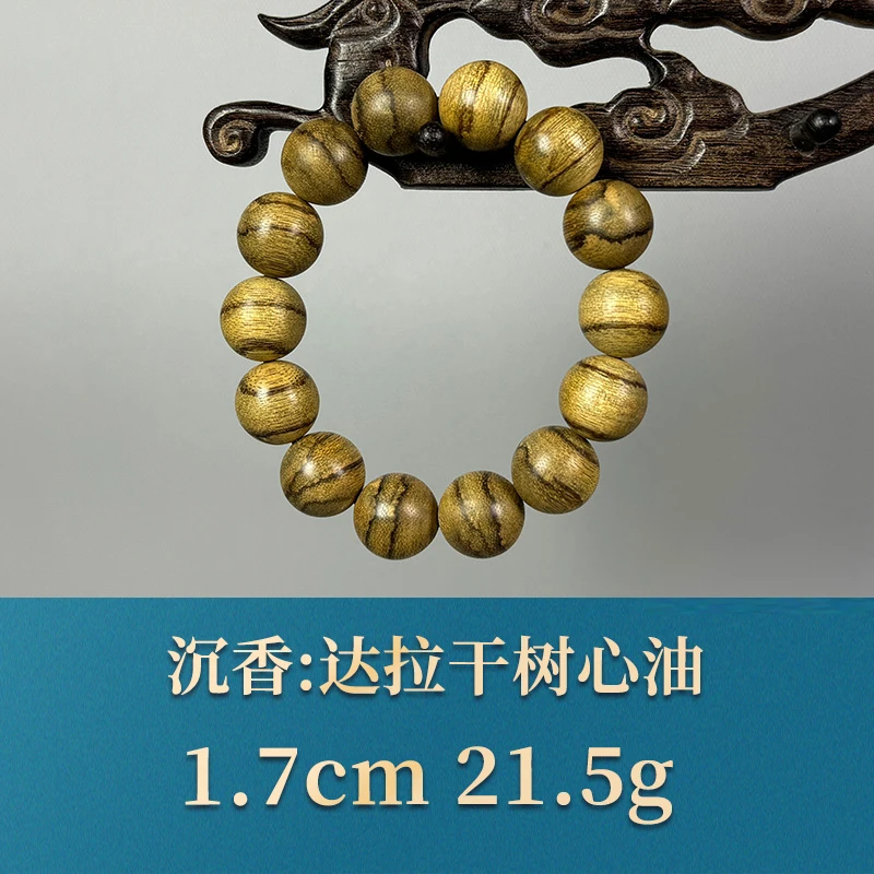 54456 达拉干树心油 沉香