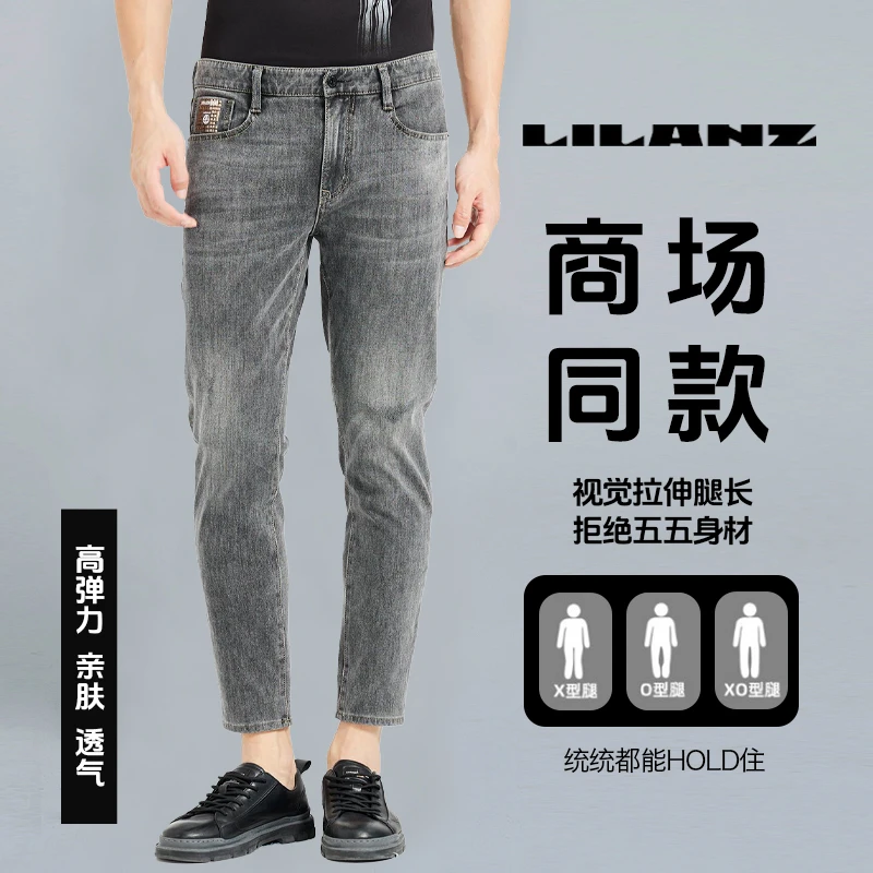 利郎春秋季男士九分牛仔裤透气弹力男式百搭修身小脚休闲男款裤子