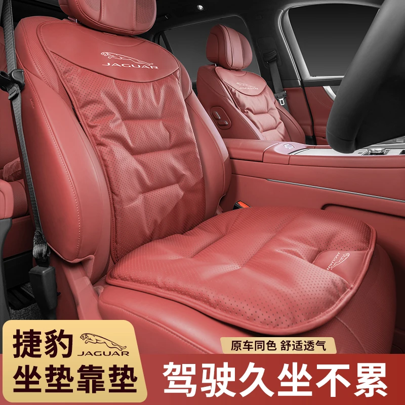 捷豹汽车坐垫XEL XFL XF XJ XE E-PACE F-PACE四季座垫透气座椅垫