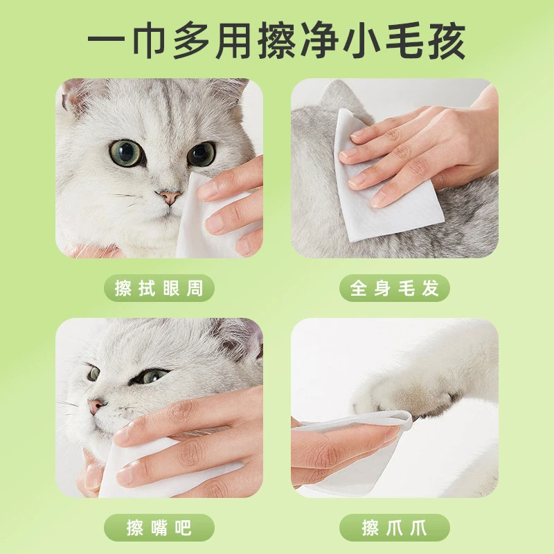 清理身体除臭部位湿巾80免洗宠物厂狗狗猫咪泪痕免洗手套抽擦
