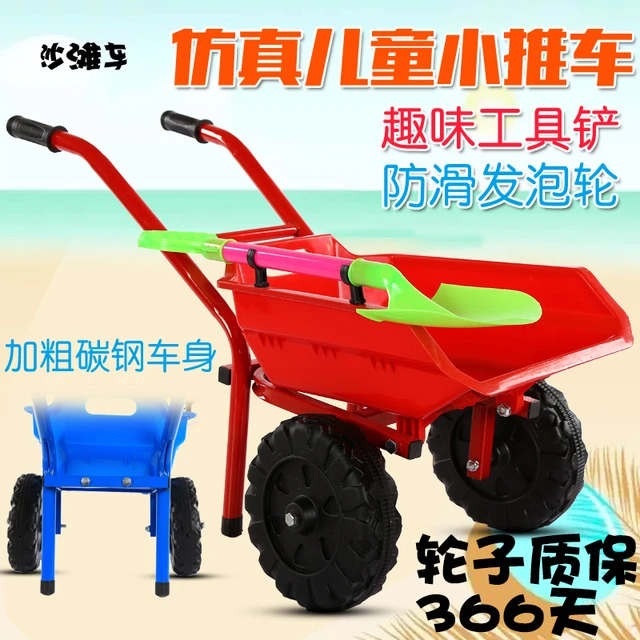 儿童小推车玩具沙滩推车幼儿园工程车1-3-5岁男孩大号女宝翻斗铲