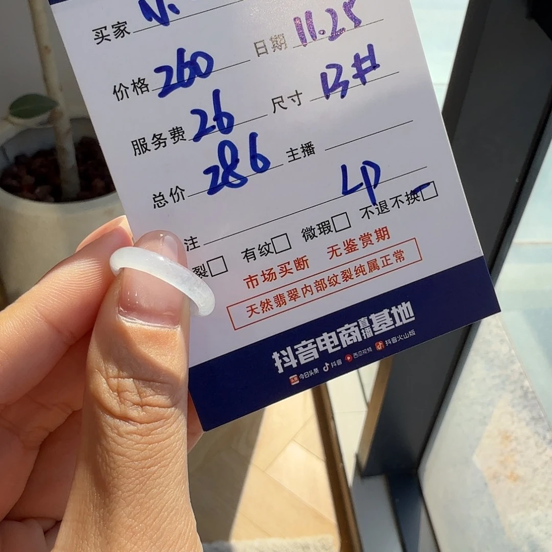 小***美翡翠未镶嵌戒圈戒圈