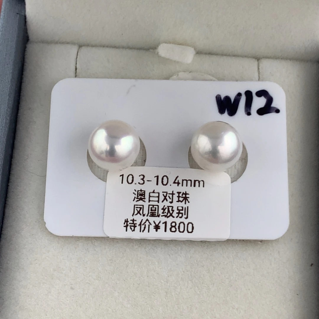 定制海水珍珠裸珠未镶嵌澳白10-11