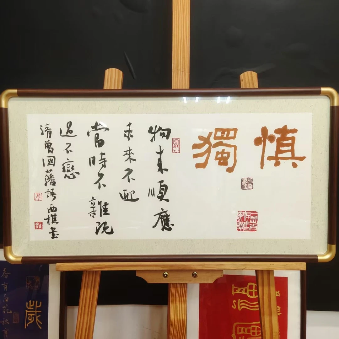 2《慎独  横板》黑色金属实木框68*35cm小楷隶书装饰画装饰手写复刻