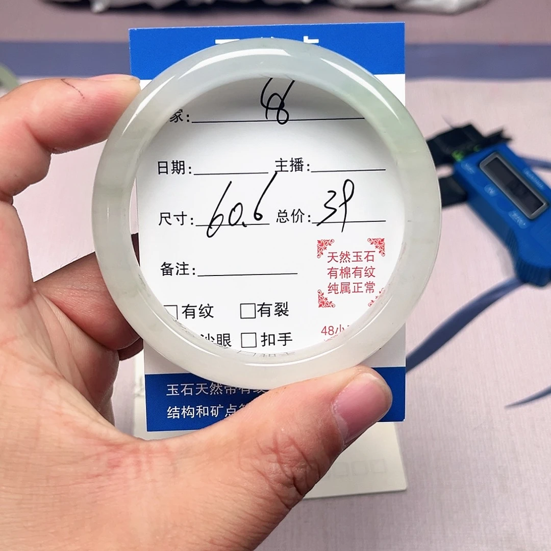 石英质玉合金手镯