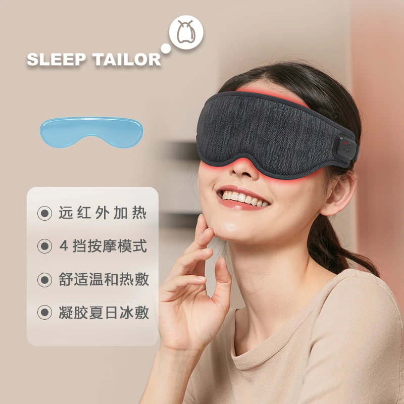 石墨烯温热眼罩缓解家用