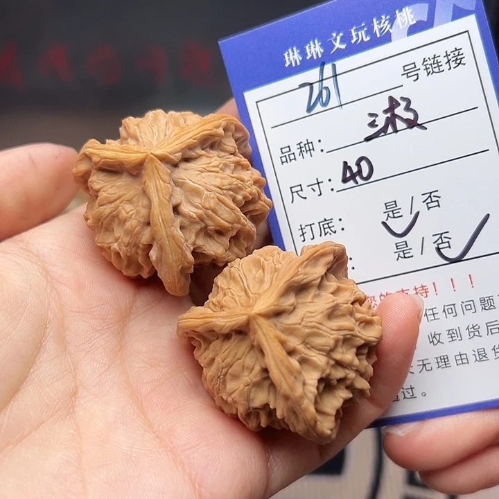 吊坠文玩核桃核桃261
