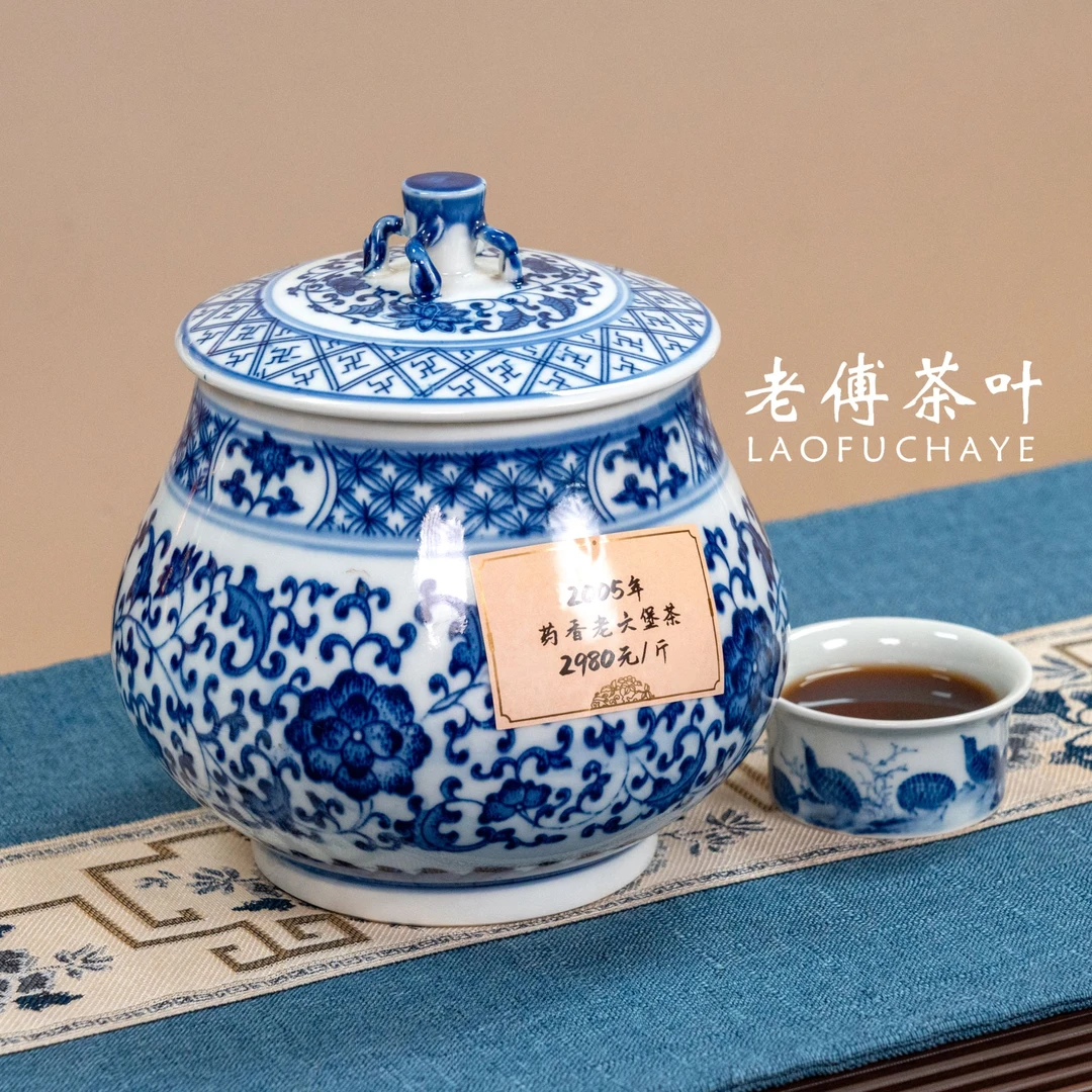 2005年 药香六堡