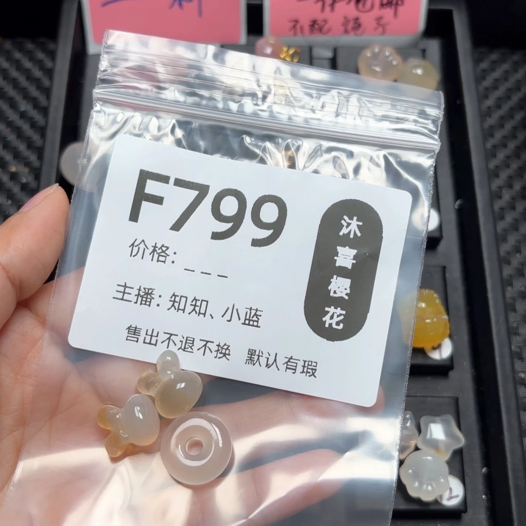 玛瑙/玉髓颈饰未镶嵌徐*