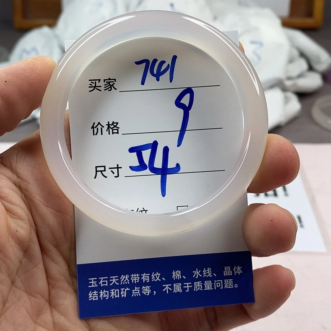 玛瑙/玉髓手镯未镶嵌741