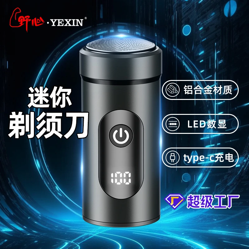 刮胡刀男士电动全身水洗畅销榜第一名小钢炮迷你便携剃须刀