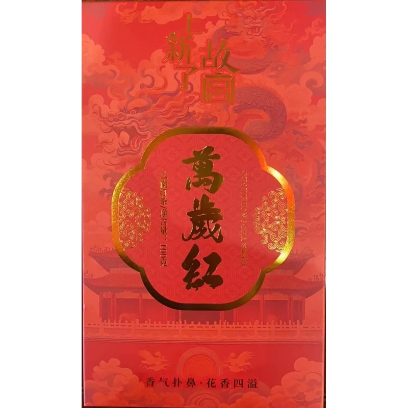 云之叶 云南普洱茶-万岁红-100g红茶