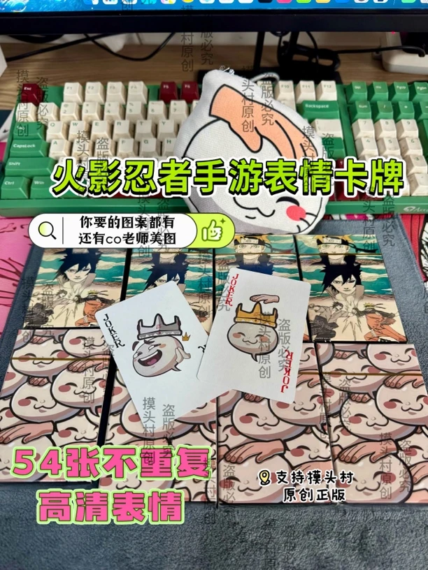 火影忍者手游火迷专属摸头村收藏卡牌