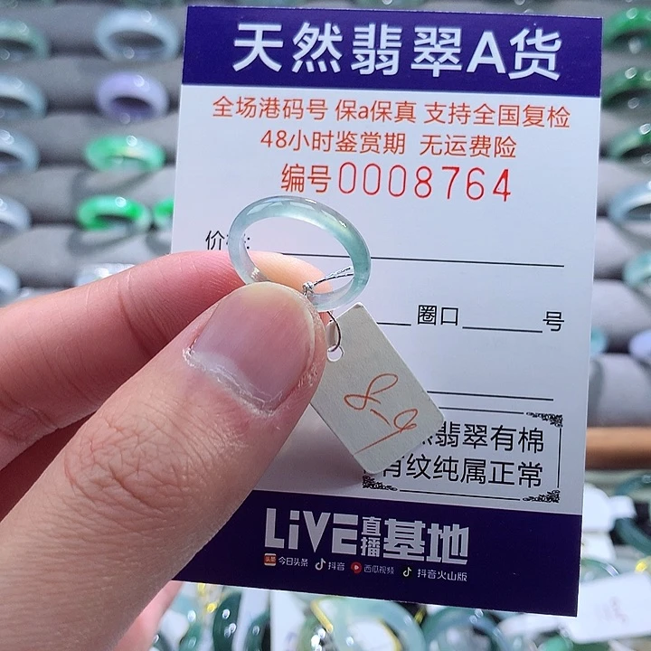 翡翠戒指未镶嵌翡翠