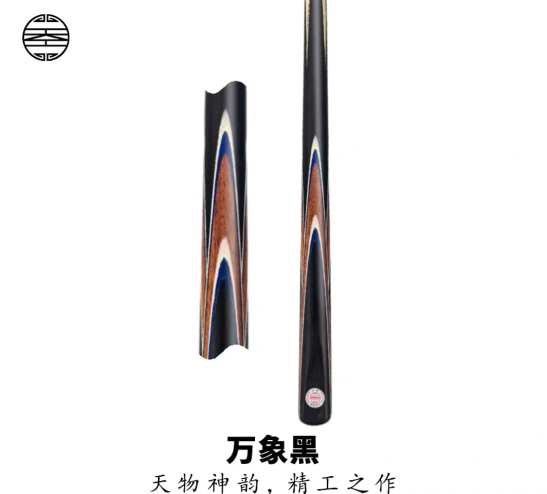 全新天工万象台球杆