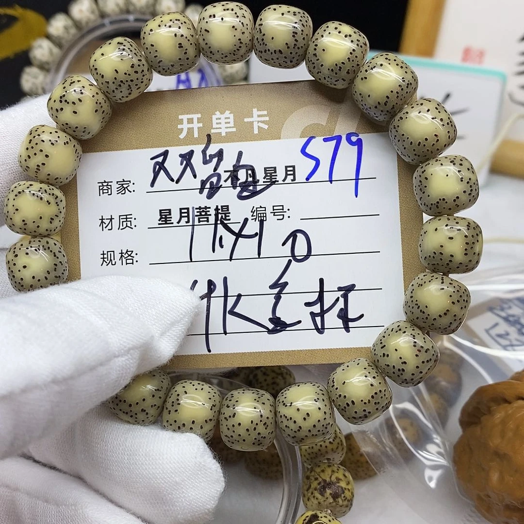 星月菩提吊坠11112222s79