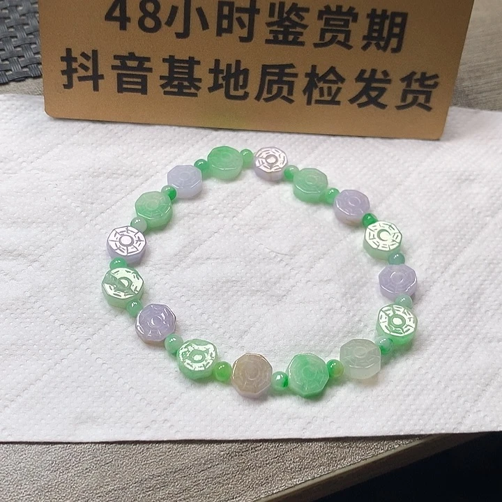 颈饰未镶嵌翡翠八卦