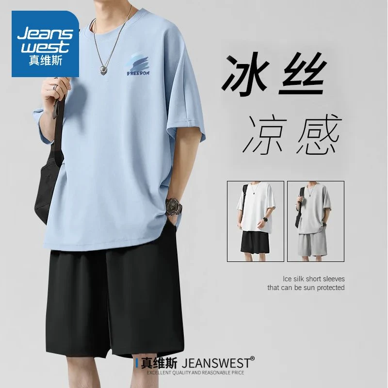 真维斯 冰丝套装男士夏季速干透气休闲潮流青少年短袖短裤一整套