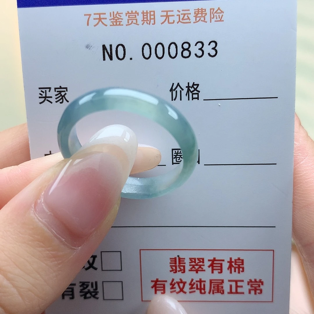 难***见翡翠戒指未镶嵌天然翡翠23号