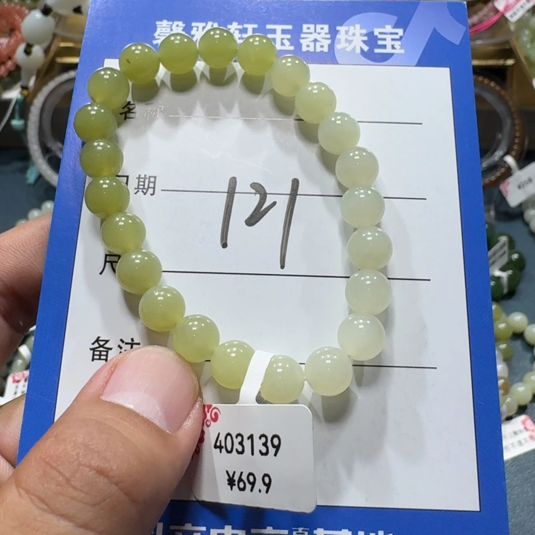 未镶嵌手串和田玉