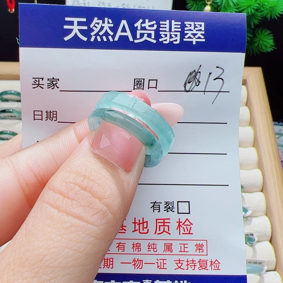 翡翠未镶嵌戒指天然