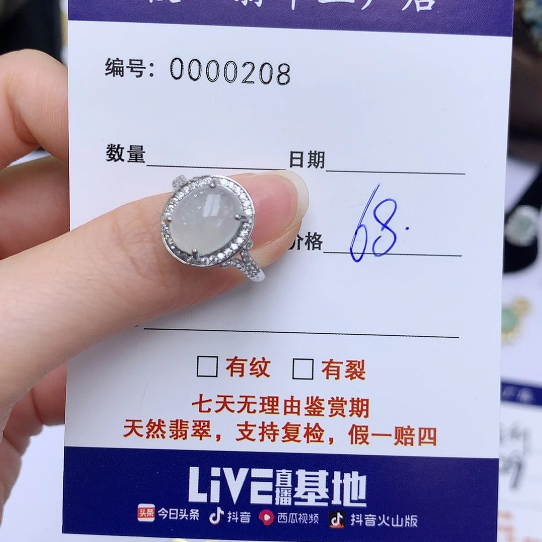 翡翠戒指银S925镶嵌208戒指