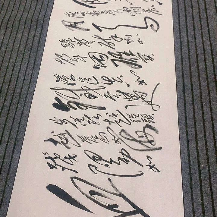 书法冯伟老师娄山关