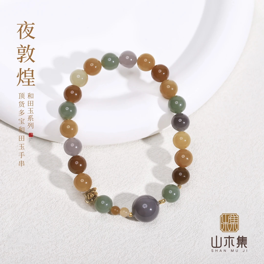 【18K金】顶货多宝和田玉0.8（夜敦煌）单圈手串（多样性）￥【山木集】