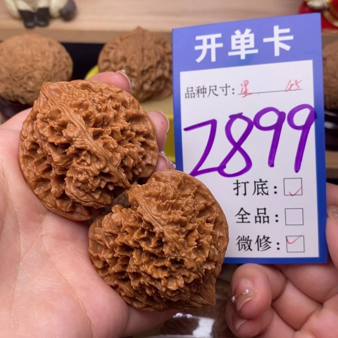 把件文玩核桃满天星45