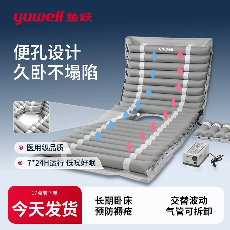 YUWELL/鱼跃气垫床老人防褥疮垫单人卧床病人老人充气防褥疮床垫