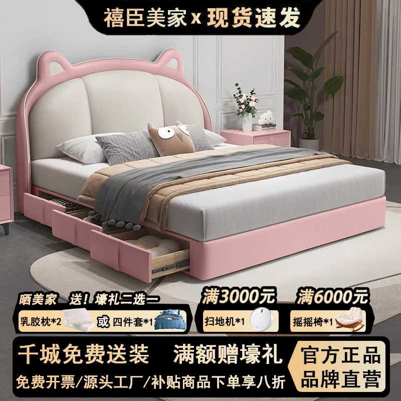 儿童床卡通创意侧卧多功能储物1米5女孩公主单人床卧室小熊真皮床