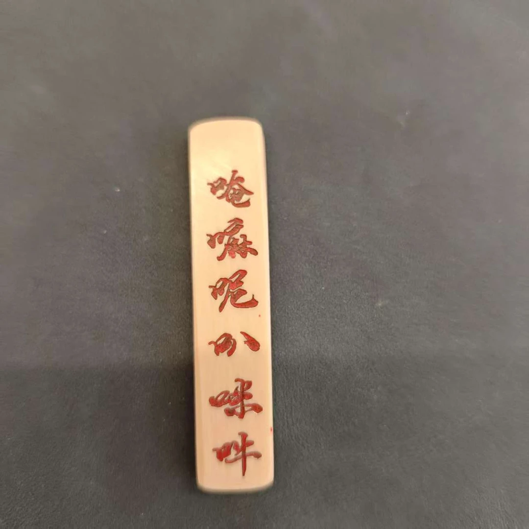 A00153-156六字箴言猛犸牙配饰