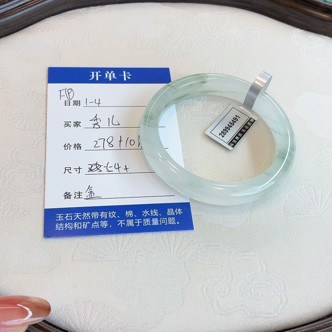 秀****石英质玉未镶嵌手镯