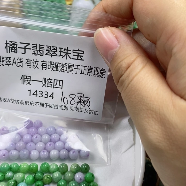 翡翠吊坠(赠链)未镶嵌小****4