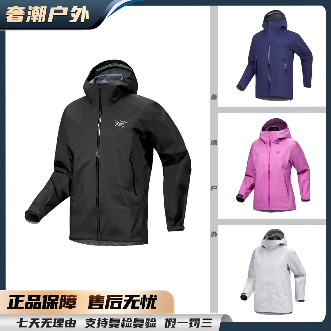 《MAX EDDIE 专属》始祖鸟 Beta Jacket 防护硬壳冲锋衣 7726/7702