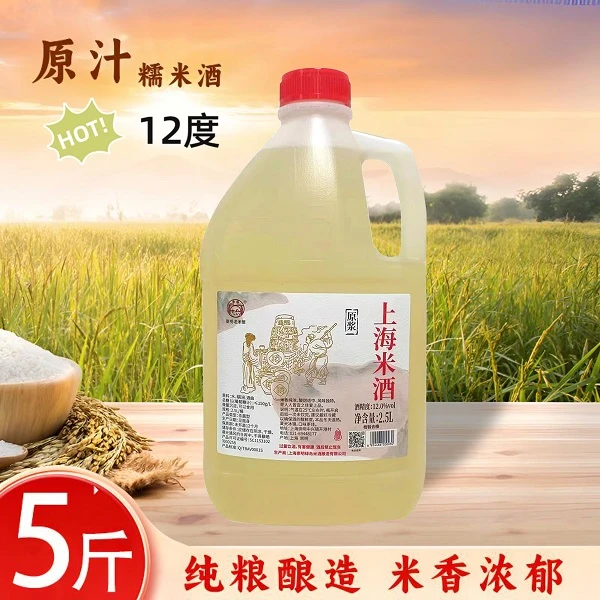 本岛【夏日米酒】上海米酒崇明岛手工自然发酵纯粮食糯米酒醪糟